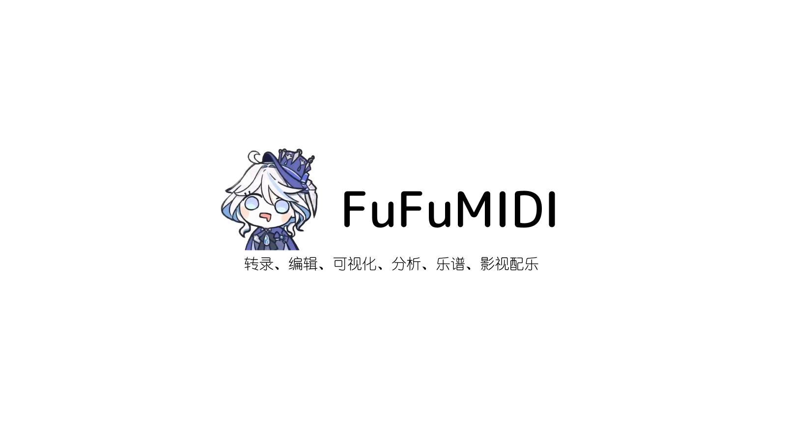 FuFumidi 中文界面截图